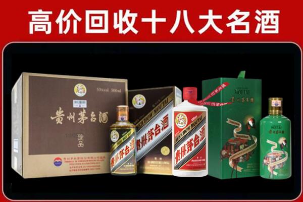 郧西回收纪念茅台酒